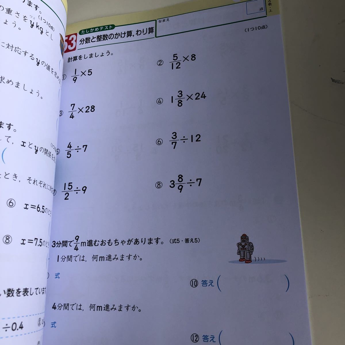 ヤフオク 算数ドリル 算数 計算 図形 グラフ 文章題 ムー ヤフオク 算数ドリル 算数 計算 図形 グラフ 文章題 ムー