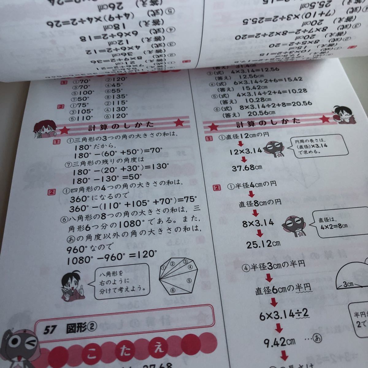 ヤフオク ケロロ軍曹 計算ドリル 算数 計算 シール付き 解 ヤフオク ケロロ軍曹 計算ドリル 算数 計算 シール付き 解