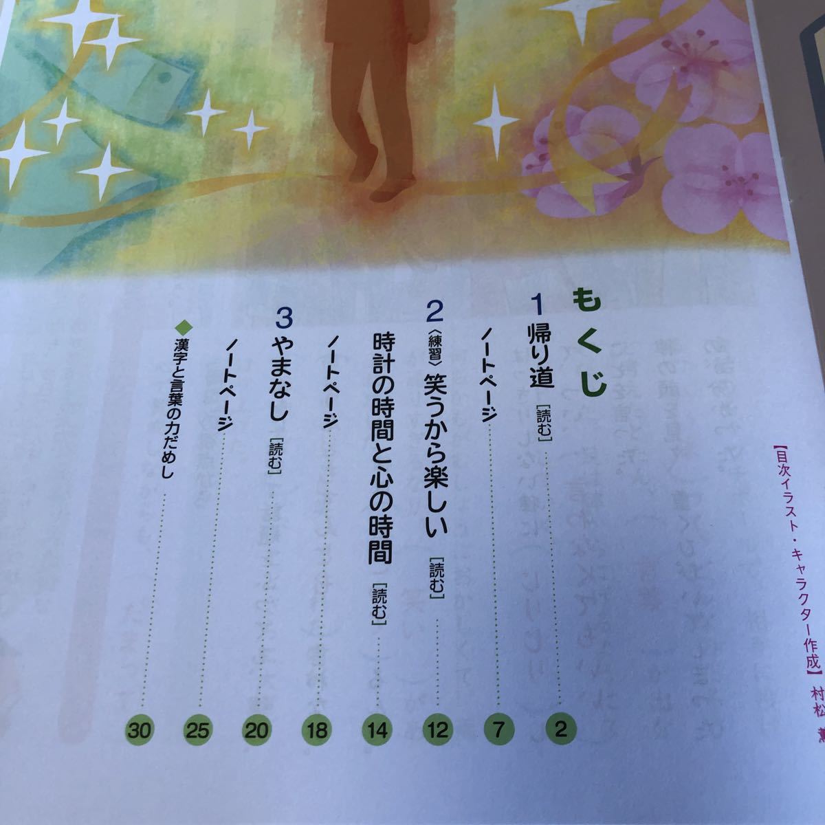ヤフオク 国語学習ノート 教師用 先生用 解答欄 予習復習 ヤフオク 国語学習ノート 教師用 先生用 解答欄 予習復習
