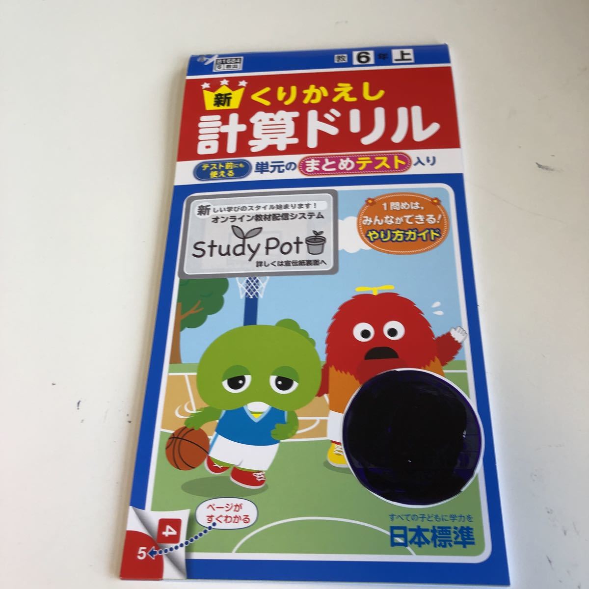 新くりかえし計算ドリルの値段と価格推移は 件の売買情報を集計した新くりかえし計算ドリルの価格や価値の推移データを公開