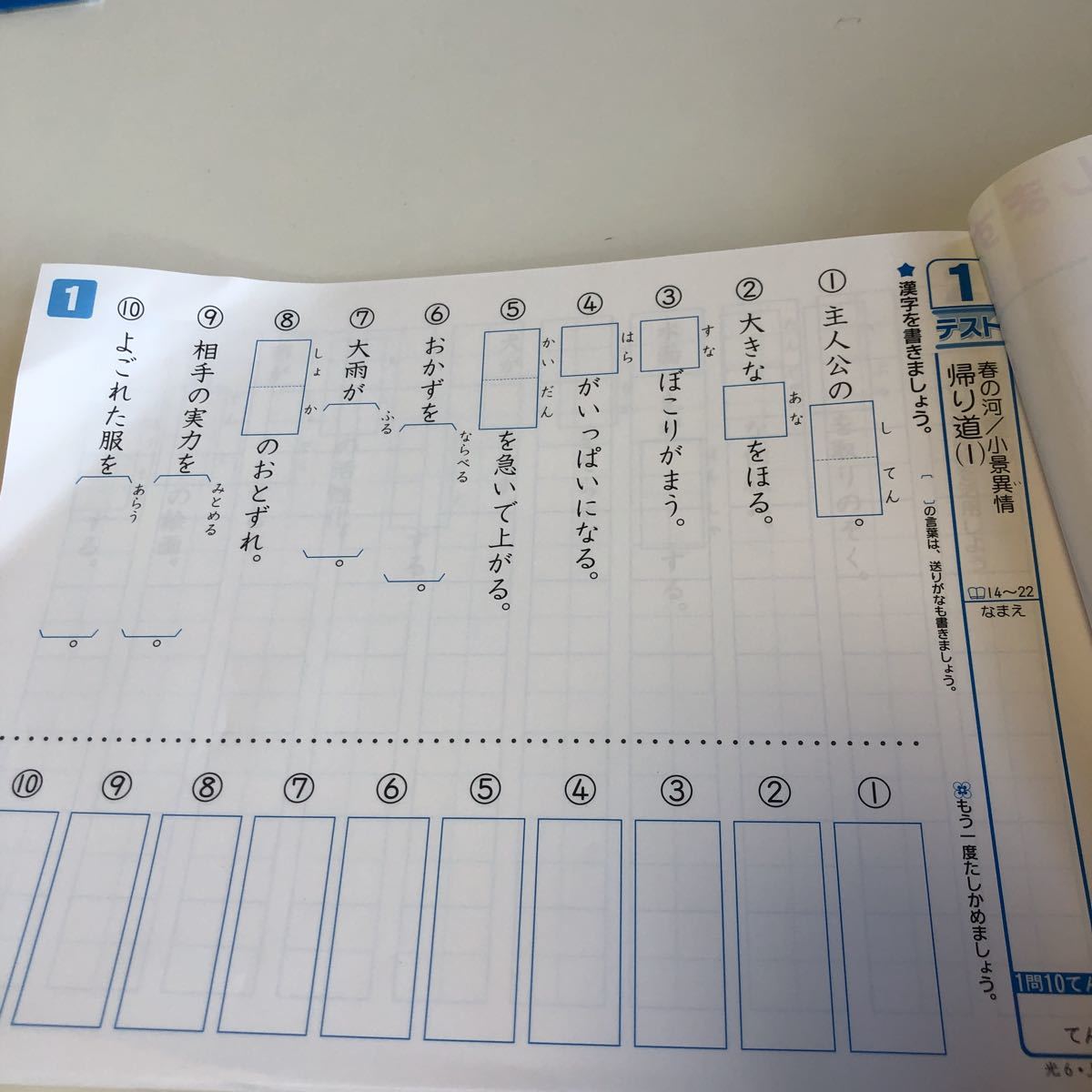 w208 漢字の力スキル リラックマ 6年生 小6 小学生 上 テスト w208 漢字の力スキル リラックマ 6年生 小6 小学生 上 テスト
