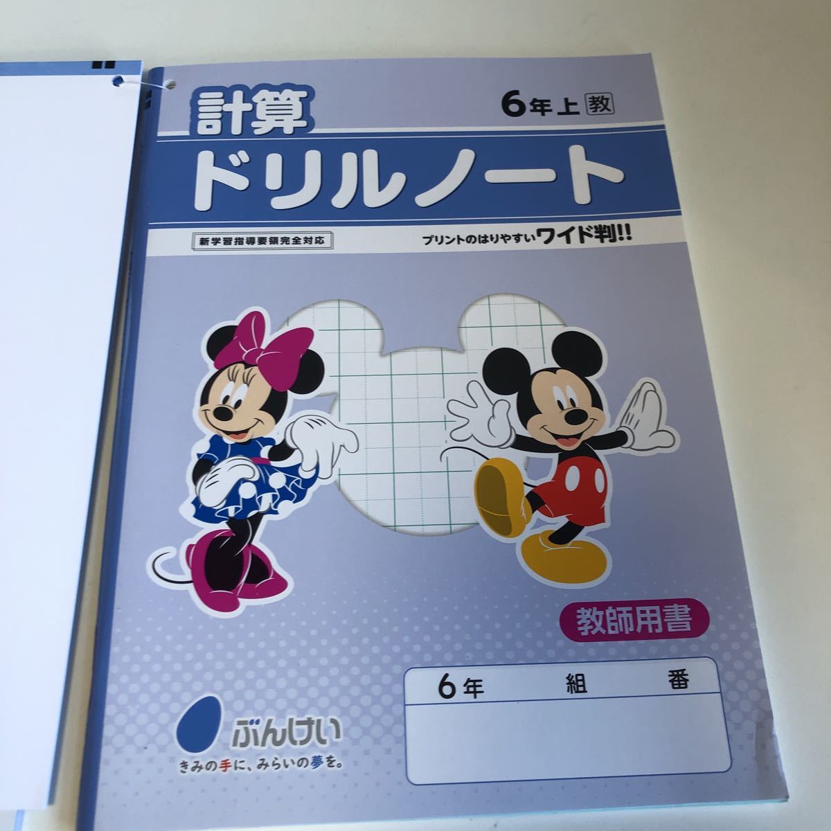 w210 新くりかえし 計算ドリル 6年生 ミッキー 小学 上 テスト 家庭学習用 復習用 小学校 ドリル 国語 算数 理科 社会 漢字 計算 中学受験_画像4
