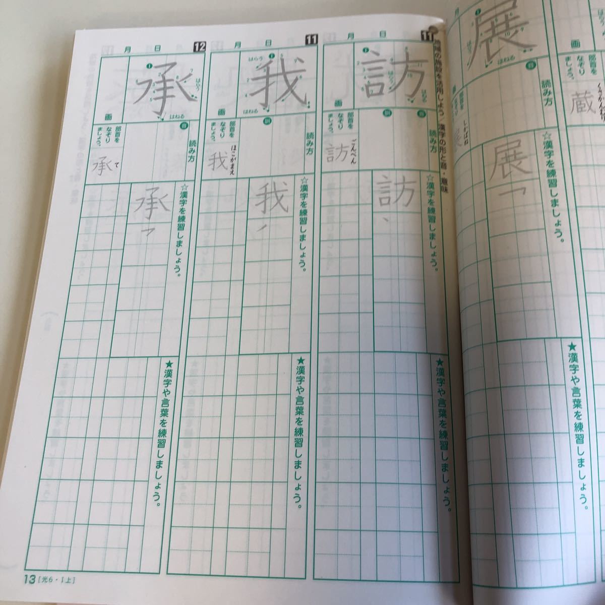 W2 新くりかえし 漢字ドリル ドラえもん 6年生 上 テスト 家庭学習用 復習用 小学校 ドリル 国語 算数 理科 社会 漢字 計算 中学受験 小学校 売買されたオークション情報 Yahooの商品情報をアーカイブ公開 オークファン Aucfan Com W2 新くりかえし 漢字ドリル ドラえもん 6年生 上 テスト 家庭学習用 復習用 小学校 ドリル 国語 算数 理科 社会 漢字 計算 中学受験 小学校 売買されたオークション情報 Yahooの商品情報をアーカイブ公開 オークファン Aucfan Com