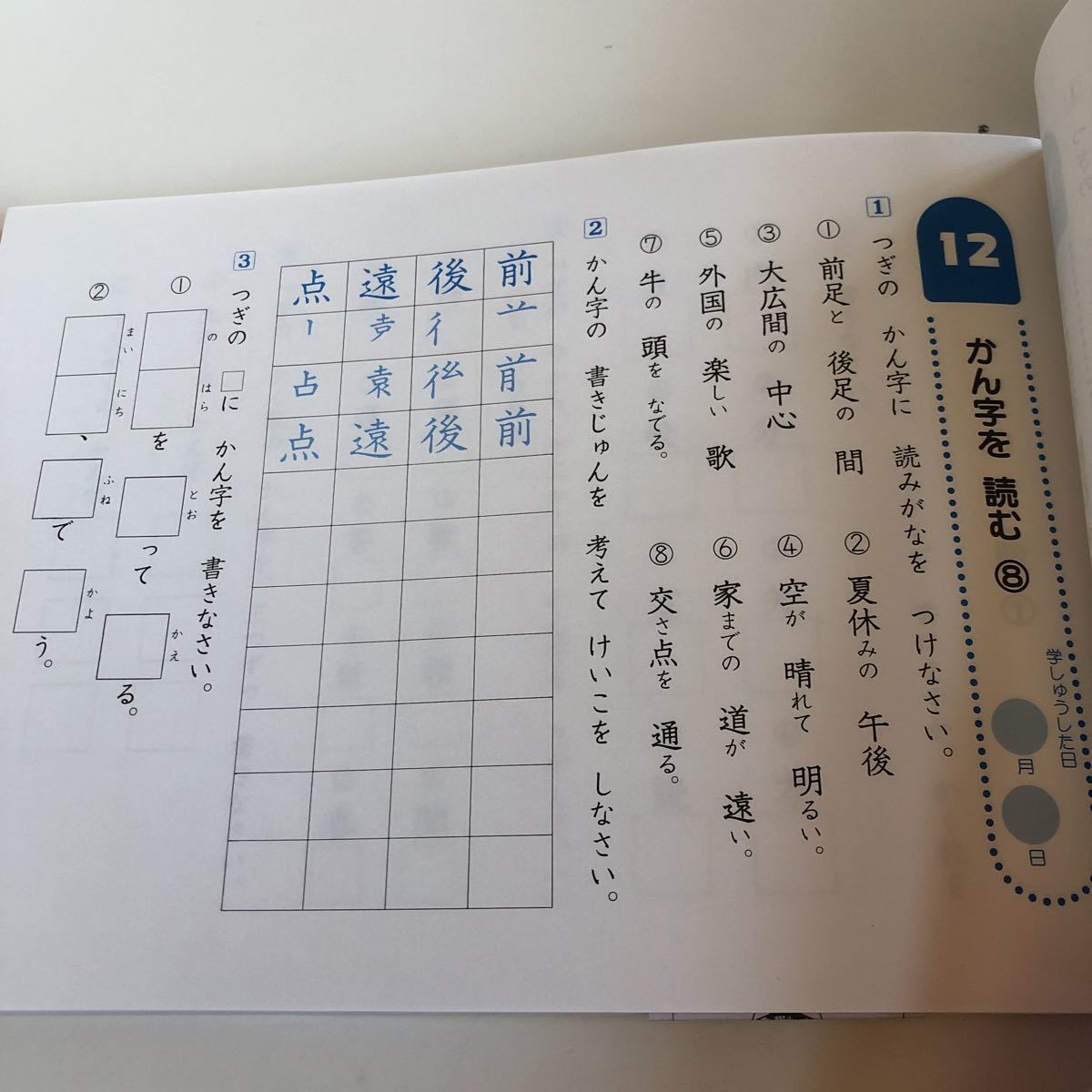 w346 漢字の基本練習 一回一枚 積み上げ学習 2年生 小2 小学生 テスト 家庭学習用 復習用 小学校 ドリル 国語 算数 理科 社会 漢字 計算_画像4