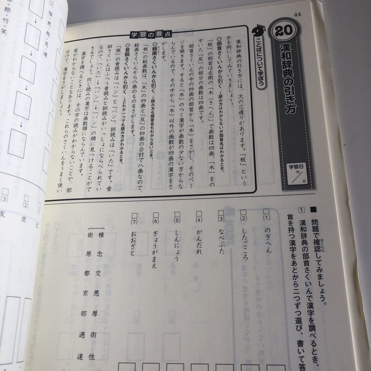 ヤフオク W417 小5国語ホームワーク 5年生 小5 小学生 上 ヤフオク W417 小5国語ホームワーク 5年生 小5 小学生 上