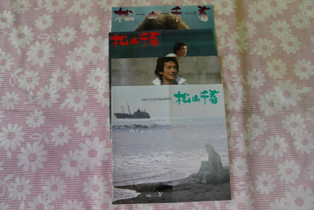  Matsuyama Chiharu вентилятор Club * журнал VOL.20~23 итого 4 шт. 1981