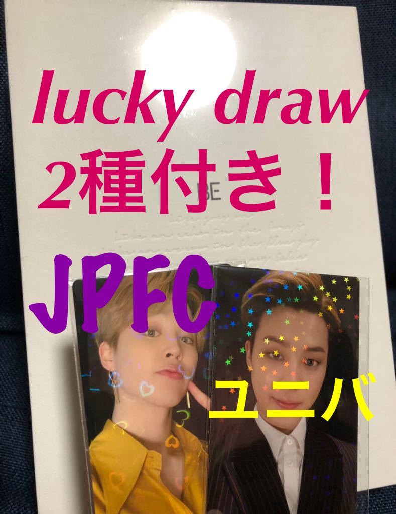 BTS 防弾少年団 BE CD JAPAN FC限定 ユニバーサル限定 ラッキードロー 2種付き jimin ジミン ラキドロ lucky draw トレカ_画像1