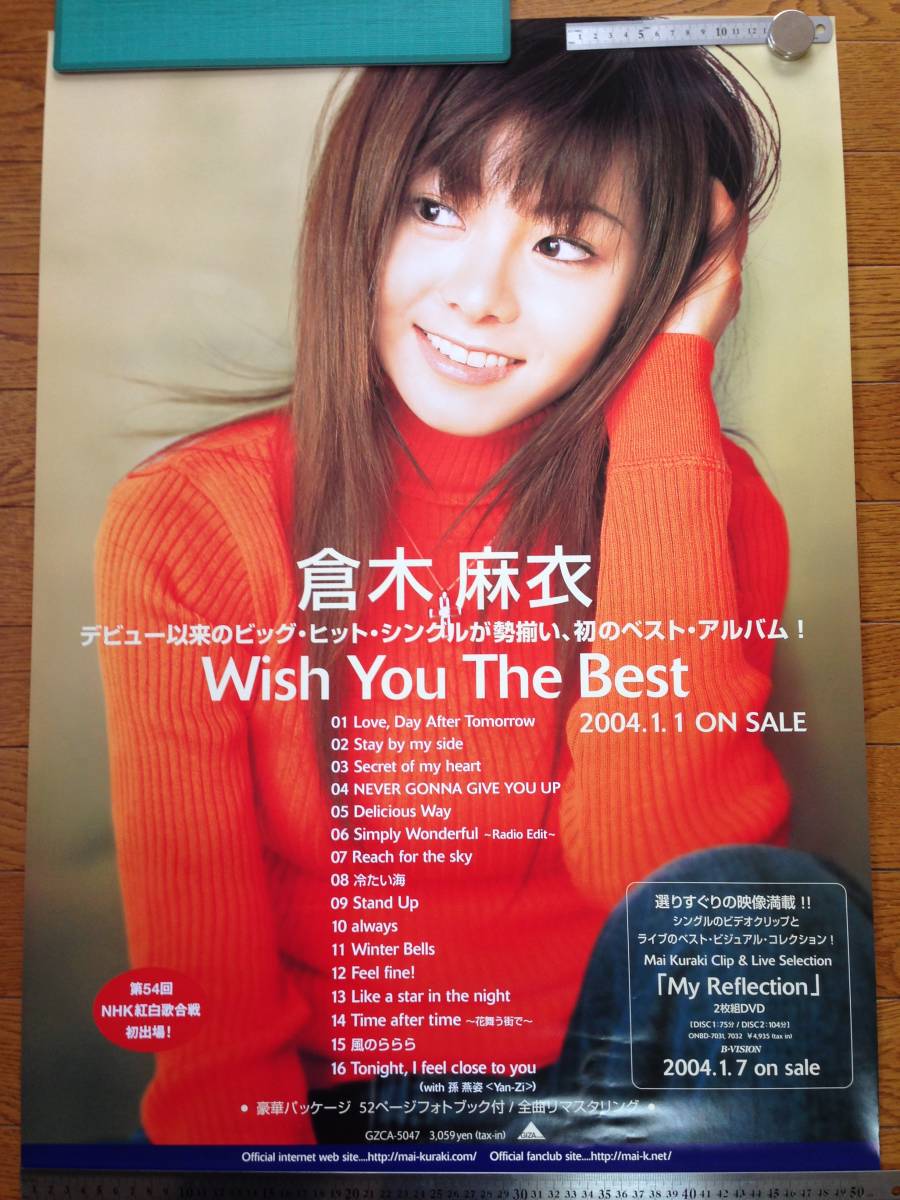 ☆ 倉木麻衣 2004 Wish You The Best Ｂ２サイズポスター ☆ - 人