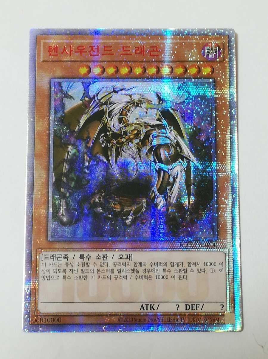 ヤフオク! - 幻レア即決 遊戯王 万物創世龍 シークレットレ