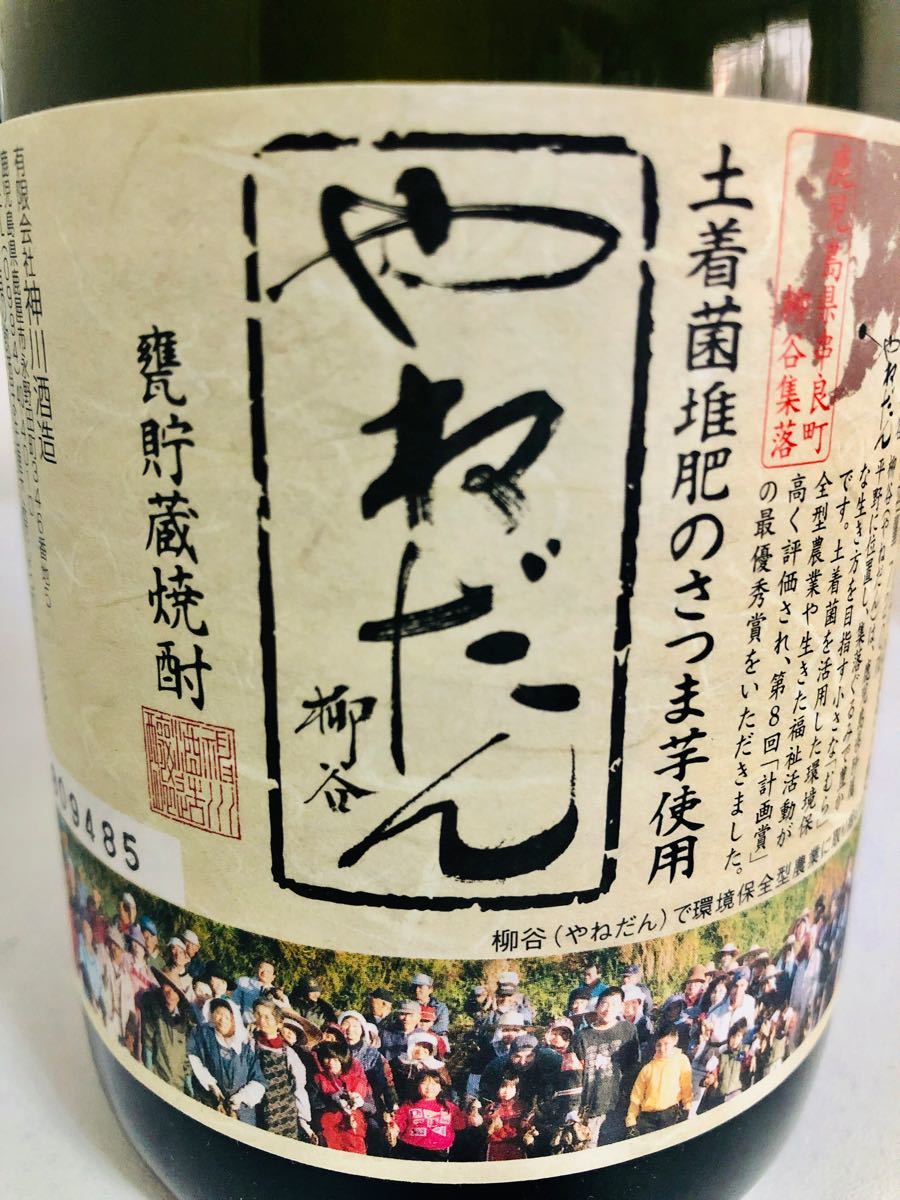 大幅値下げ中！【レア商品】芋焼酎　やねだん