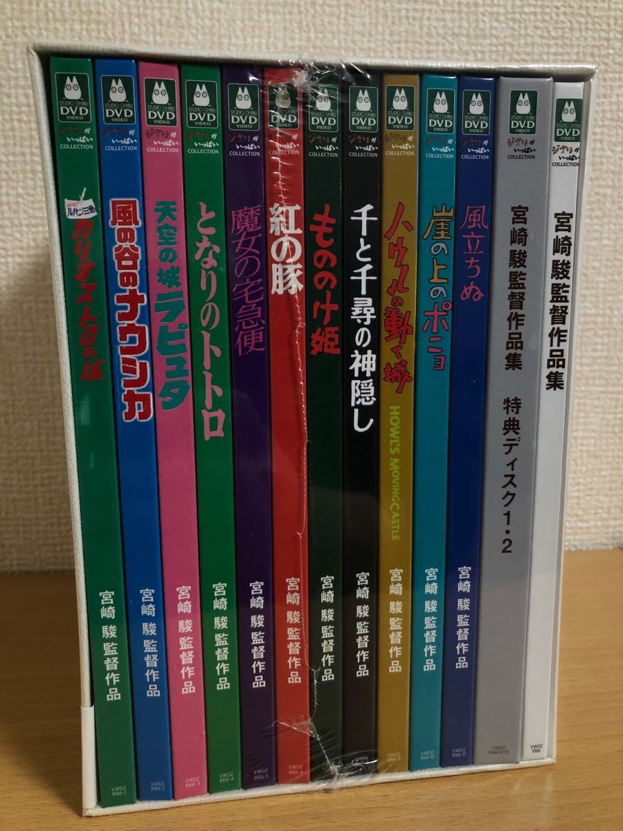 【新品】宮崎駿監督作品集〈13枚組〉DVD