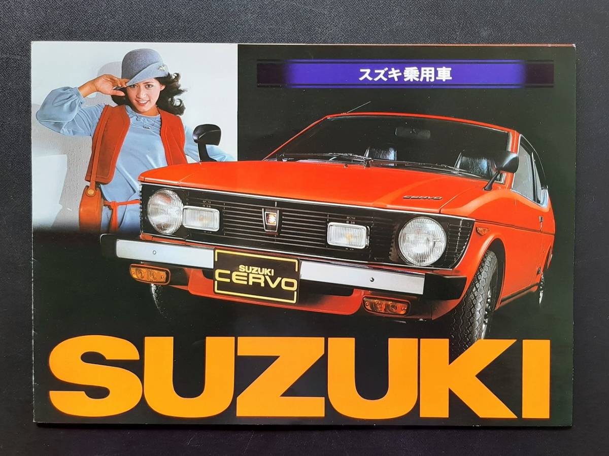 スズキ セルボ CXG フロンテ7-S 鈴木自動車 乗用車カタログ 1970年代 当時品！☆ SUZUKI CERVO 550 FRONTE 7-S 2＆4syroke 旧車カタログ_画像2
