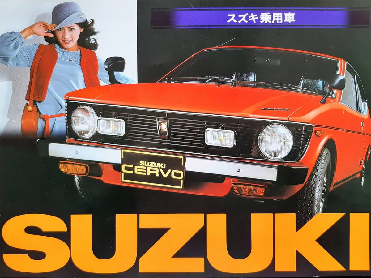 スズキ セルボ CXG フロンテ7-S 鈴木自動車 乗用車カタログ 1970年代 当時品！☆ SUZUKI CERVO 550 FRONTE 7-S 2＆4syroke 旧車カタログ_画像1