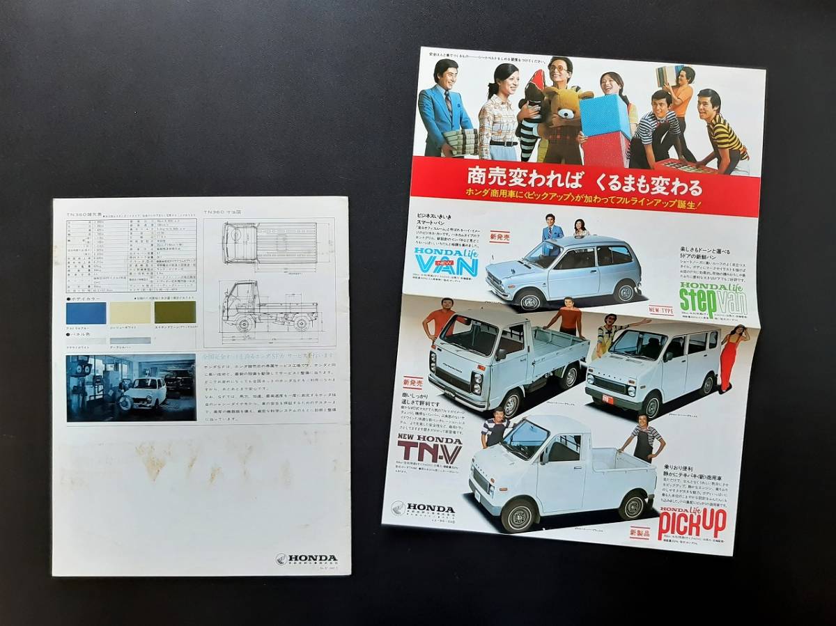  that time thing HONDA car make line-up large size product guide TN360 exclusive use catalog 2 point set!* 145coupe CIVIC Step Van old car catalog model . shape .?