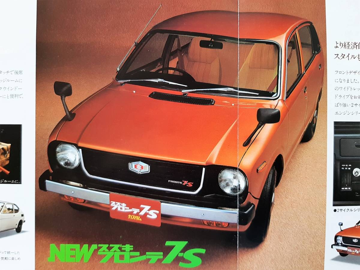 スズキ セルボ CXG フロンテ7-S 鈴木自動車 乗用車カタログ 1970年代 当時品！☆ SUZUKI CERVO 550 FRONTE 7-S 2＆4syroke 旧車カタログ_画像8