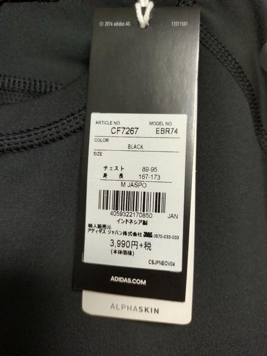 アディダス adidas ALPHASKIN TEAM ロングスリーブTシャツ M ブラック