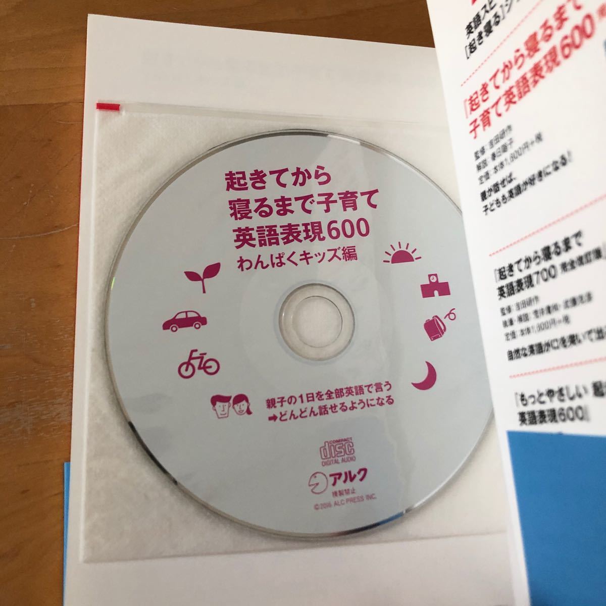 Paypayフリマ 起きてから寝るまで子育て英語表現600 親子の1日を全部英語で言う どんどん話 Paypayフリマ 起きてから寝るまで子育て英語表現600 親子の1日を全部英語で言う どんどん話