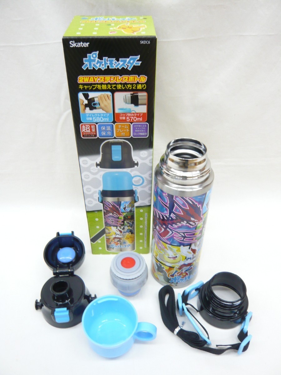 『ポケットモンスター 21』2WAYステンレスボトル 570・580ml 保温保冷水筒