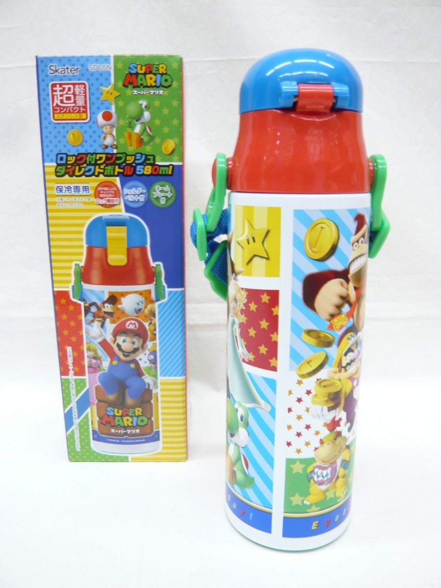 『スーパーマリオ』ロック付ステンレスボトル 580ml 保冷専用 水筒