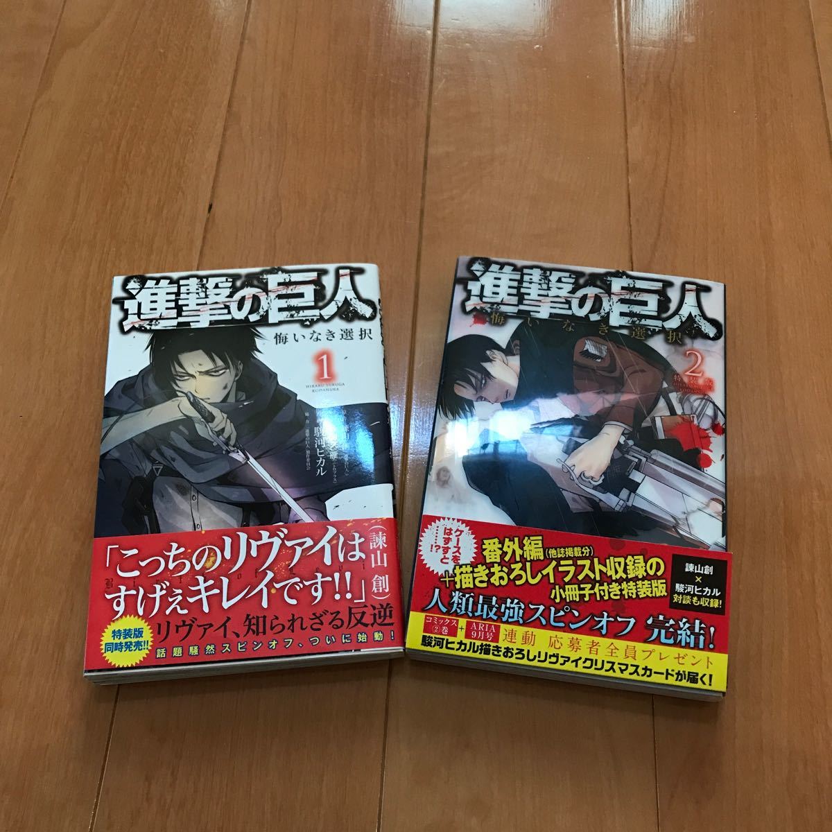Paypayフリマ 進撃の巨人 悔いなき選択 全2巻 Paypayフリマ 進撃の巨人 悔いなき選択 全2巻