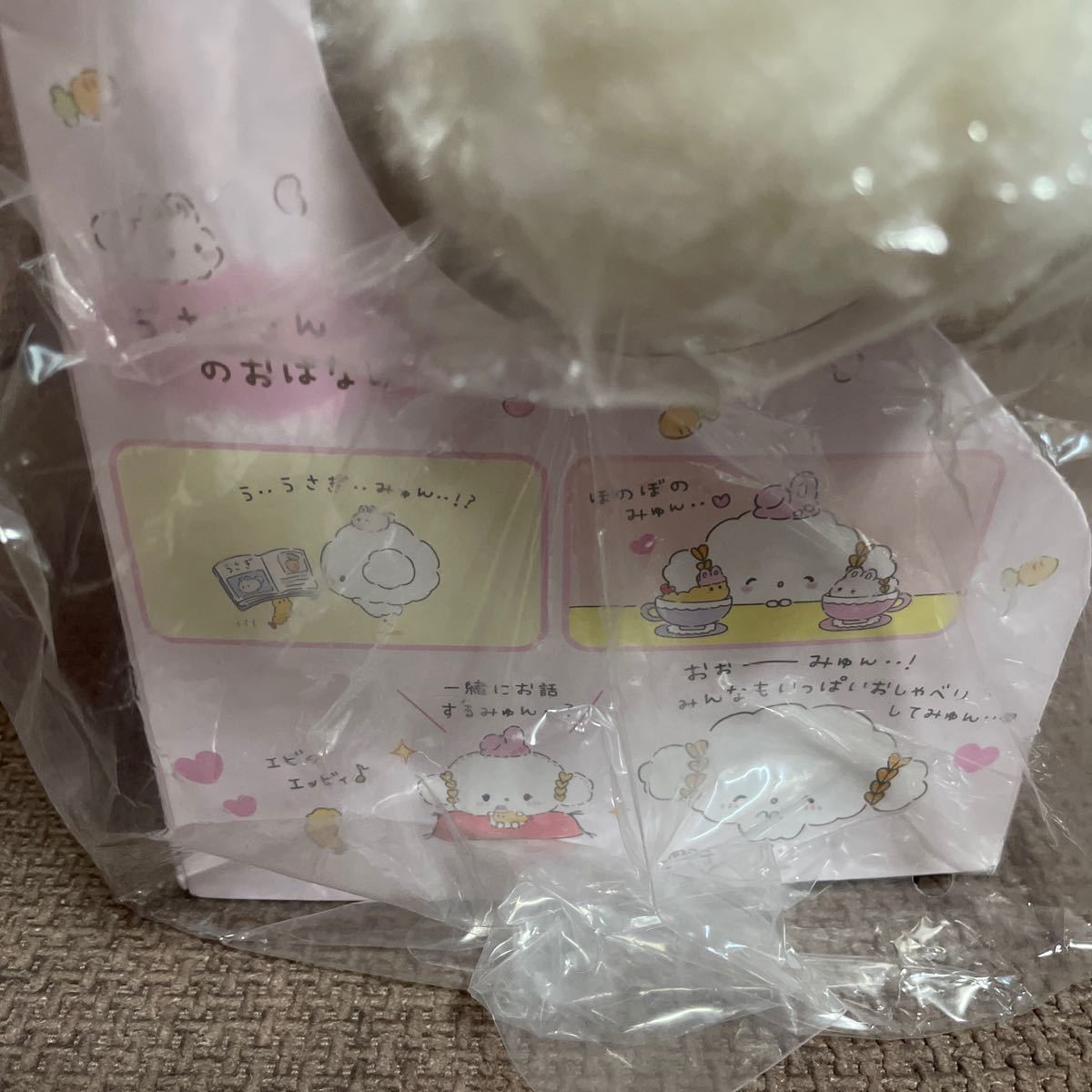 サンリオ こぎみゅん おしゃべり ぬいぐるみ エビちゃん サンリオ こぎみゅん おしゃべり ぬいぐるみ エビちゃん