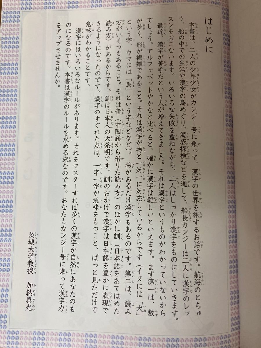 Paypayフリマ 小学生のまんが漢字辞典 ことわざ辞典 辞典 まんが 漢字 小学生 国語 教材 Paypayフリマ 小学生のまんが漢字辞典 ことわざ辞典 辞典 まんが 漢字 小学生 国語 教材