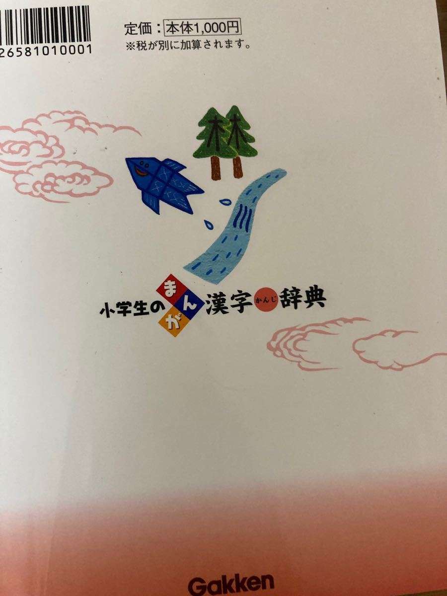 Paypayフリマ 小学生のまんが漢字辞典 ことわざ辞典 辞典 まんが 漢字 小学生 国語 教材 Paypayフリマ 小学生のまんが漢字辞典 ことわざ辞典 辞典 まんが 漢字 小学生 国語 教材