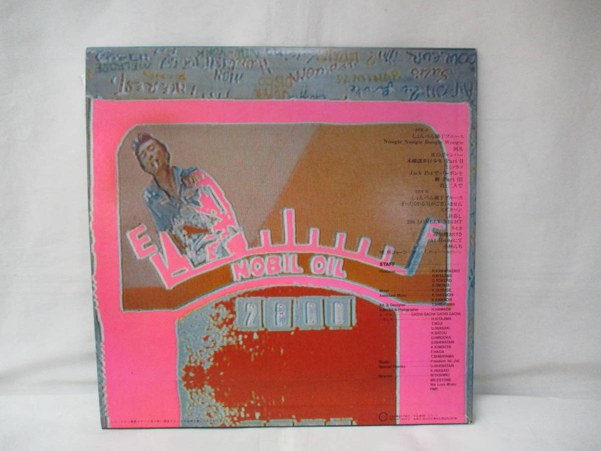 見本盤 所ジョージ / Fuel Album / C28A0174 / 1981年 / LP / レコード 昭和レトロ 当時物 / _画像2
