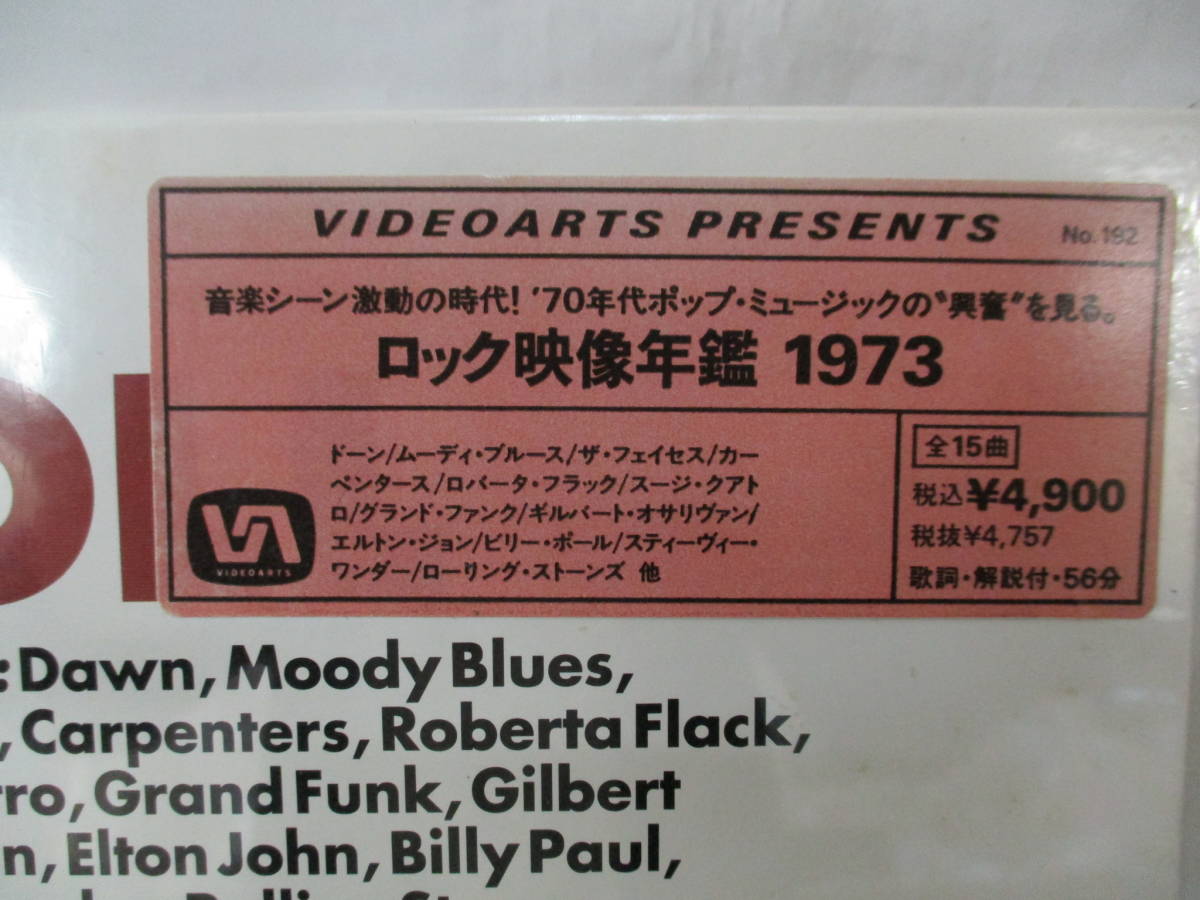 【即決あり】未開封 ロック映像年鑑 1973 レーザーディスク 洋楽 オムニバス ROCN'N'ROLL THE GREATEST YEARS '73_画像3