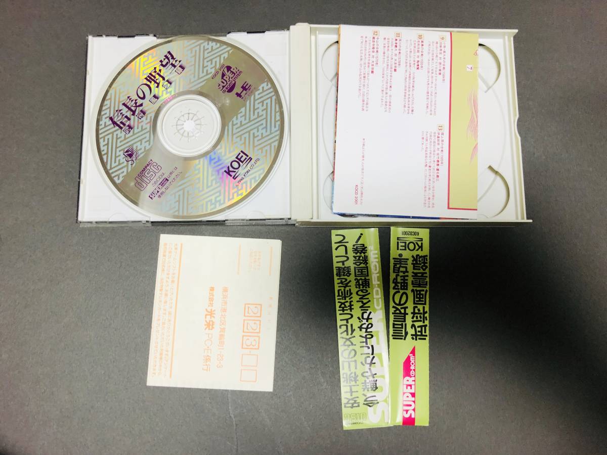 信長の野望 武将風雲録 箱帯ハガキ付 同梱可能 即売 代購幫 信長の野望 武将風雲録 箱帯ハガキ付 同梱可能 即売 代購幫