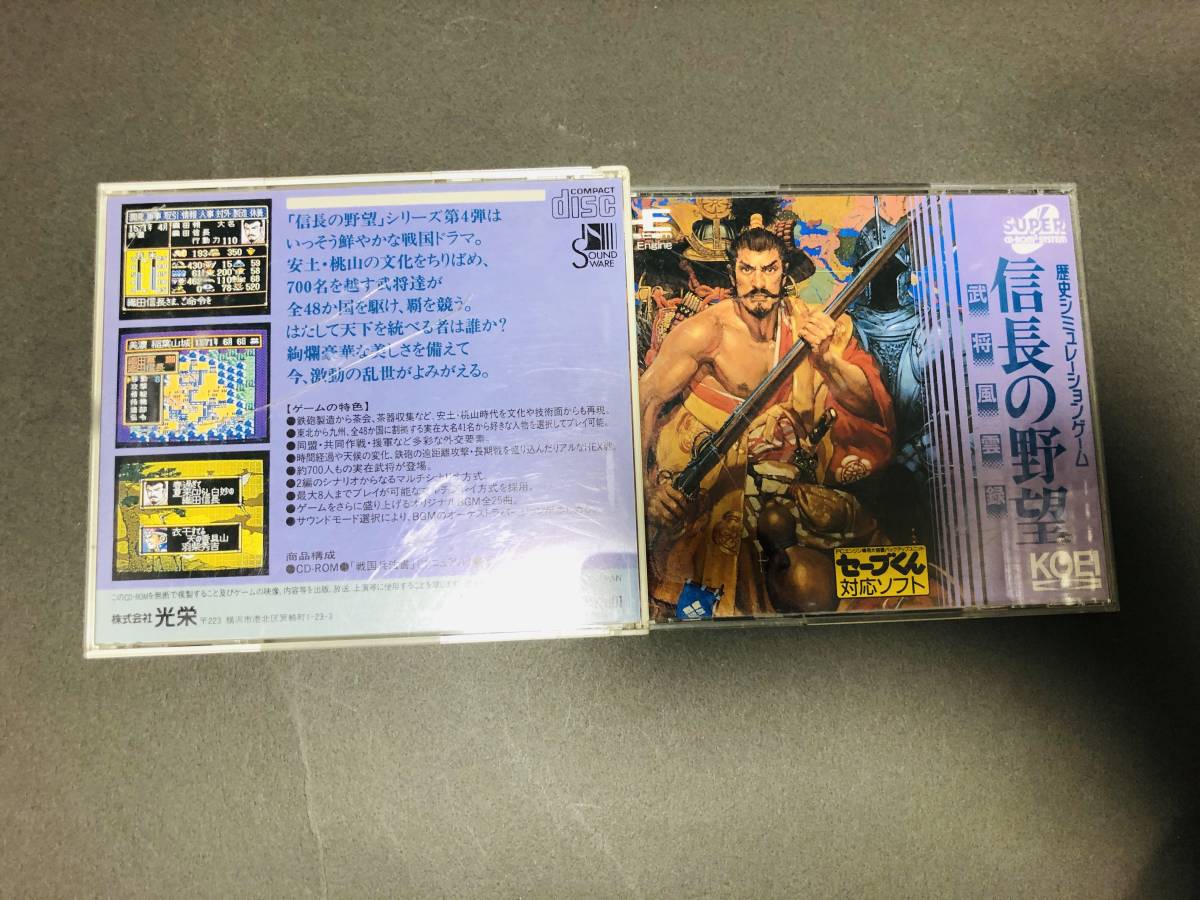 信長の野望 武将風雲録 箱帯ハガキ付 同梱可能 即売 代購幫 信長の野望 武将風雲録 箱帯ハガキ付 同梱可能 即売 代購幫