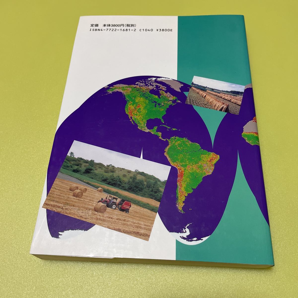 環境アグロ情報ハンドブック　環境と農の接点　農業農家国_画像2