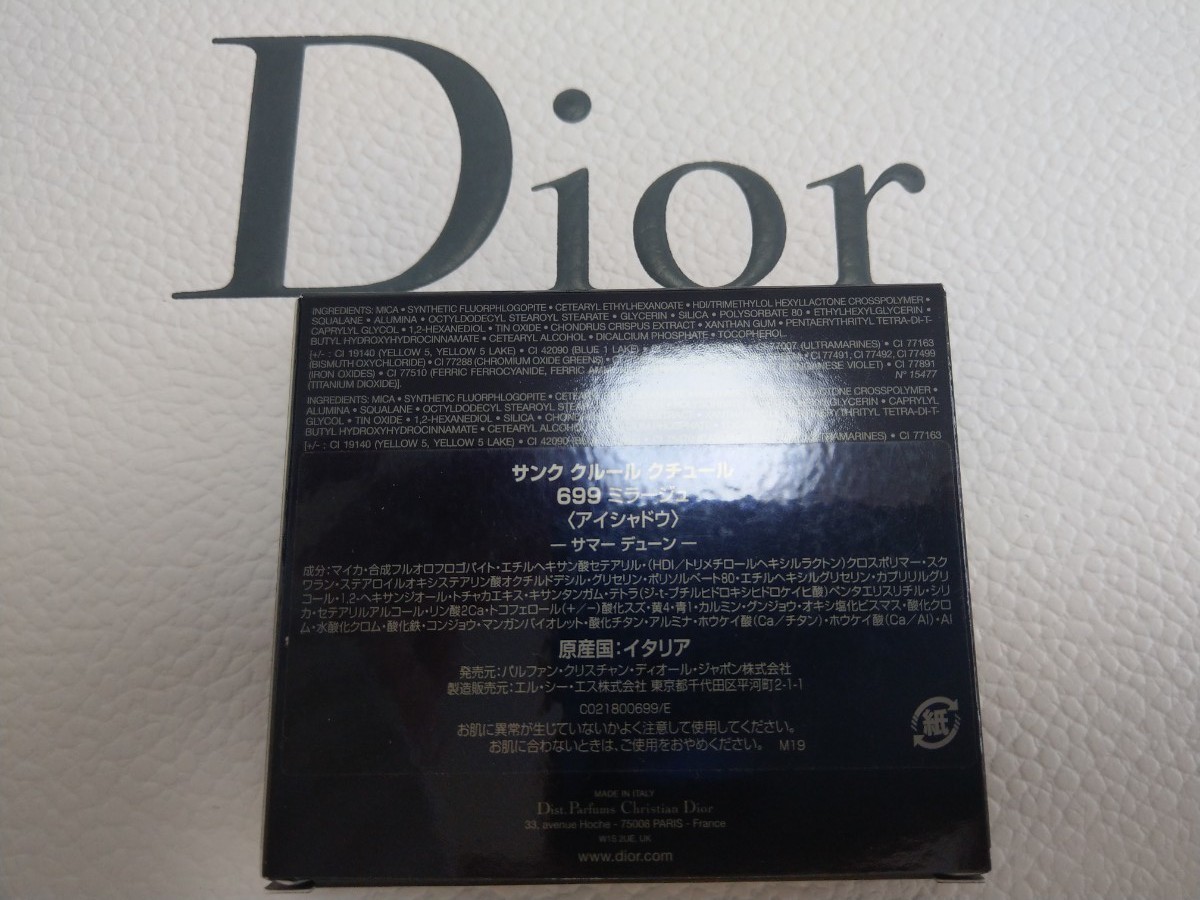 Dior ディオール サンククルール　699ミラージュ　サマーデューン