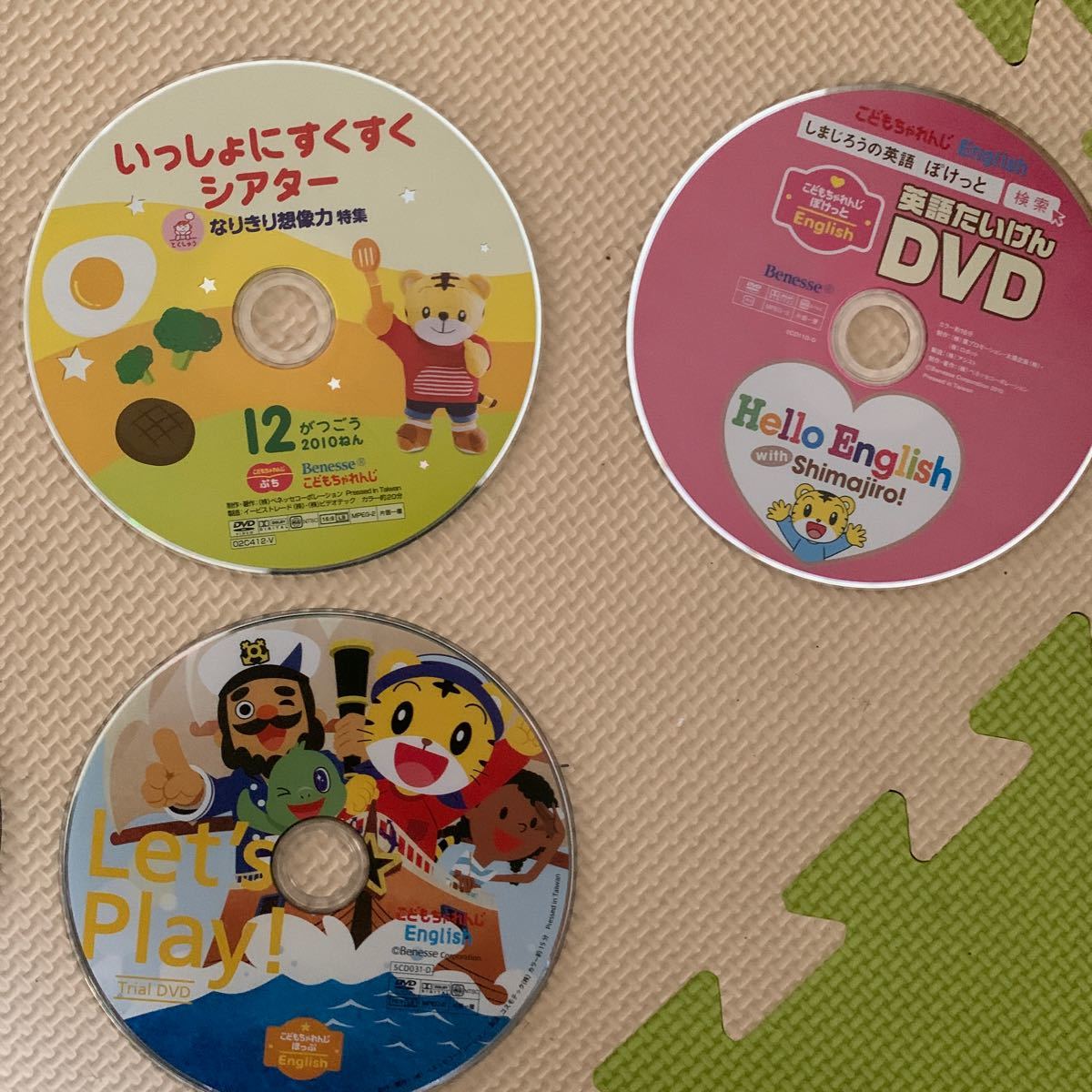 Paypayフリマ こどもちゃれんじ しまじろう Dvd ぷち ほっぷ ぽけっと 英語dvd 合計11枚 Paypayフリマ こどもちゃれんじ しまじろう Dvd ぷち ほっぷ ぽけっと 英語dvd 合計11枚
