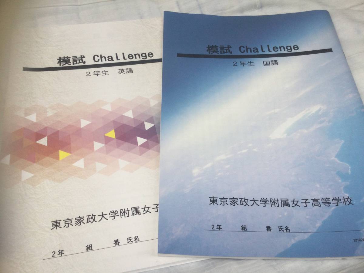 東京家政大学女子高校 模試 国語 英語 Wiki Ga Com Br 東京家政大学女子高校 模試 国語 英語 Wiki Ga Com Br