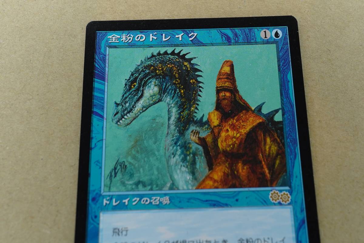 MTG 金粉のドレイク ウルザズ・サーガ 日本語 | bioimune.com.br