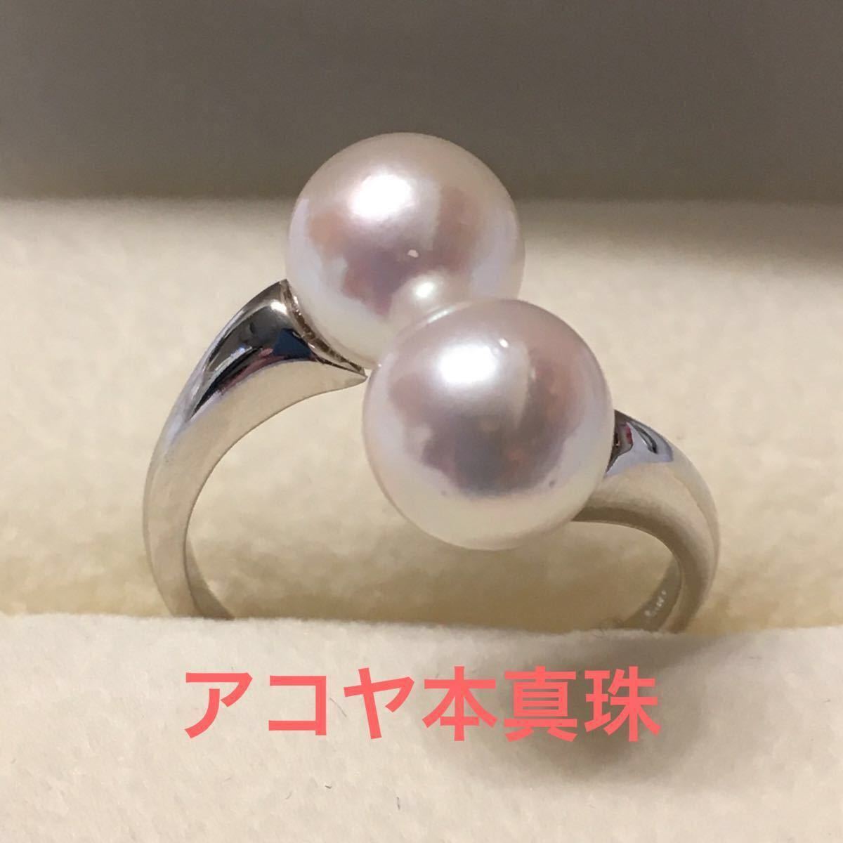 アコヤ本真珠　ダブルパールリング　シルバー指輪