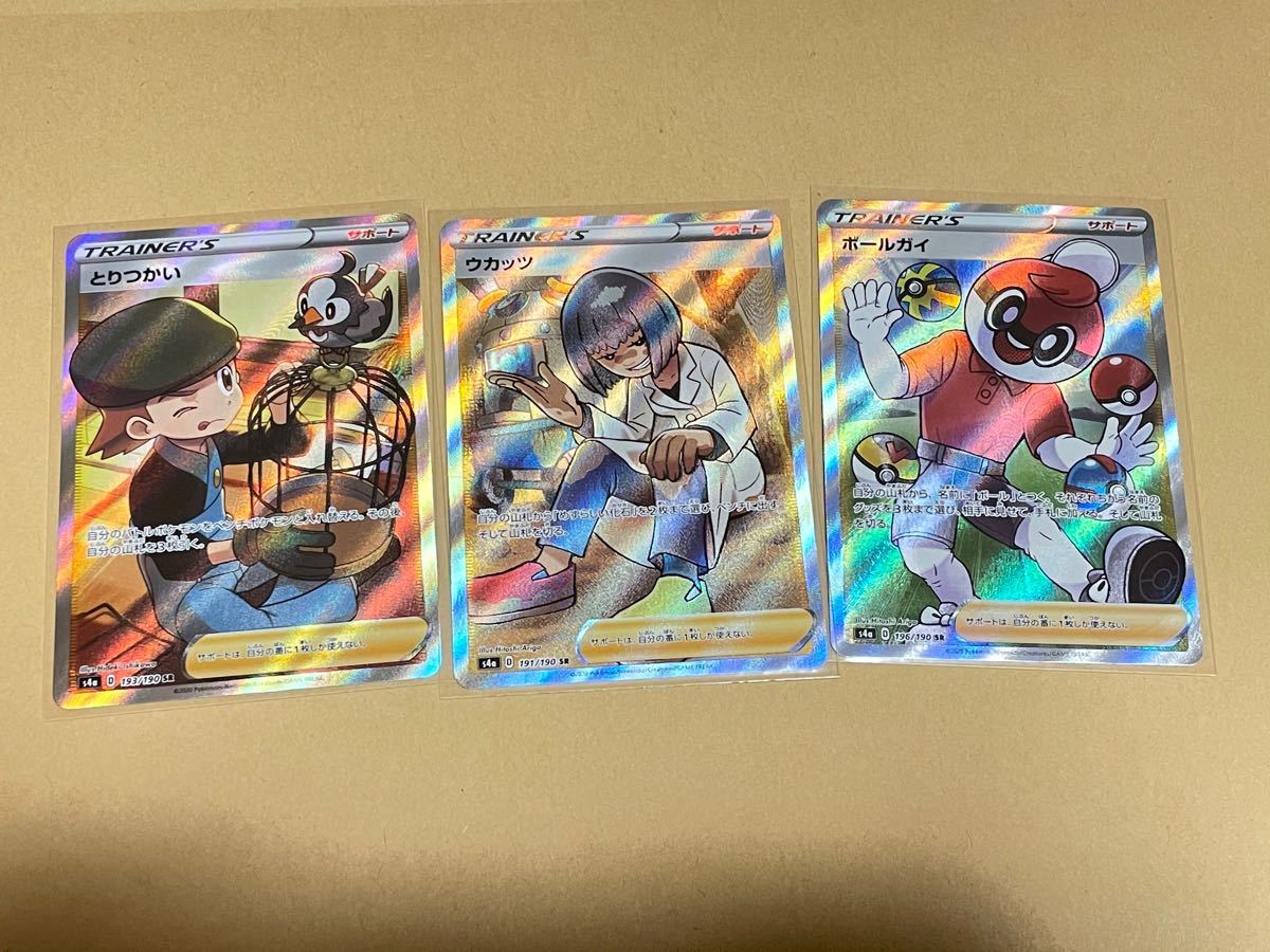 Paypayフリマ Sr3枚 とりつかい ウカッツ ボールガイ ポケモンカード ポケカ シャイニースター Paypayフリマ Sr3枚 とりつかい ウカッツ ボールガイ ポケモンカード ポケカ シャイニースター