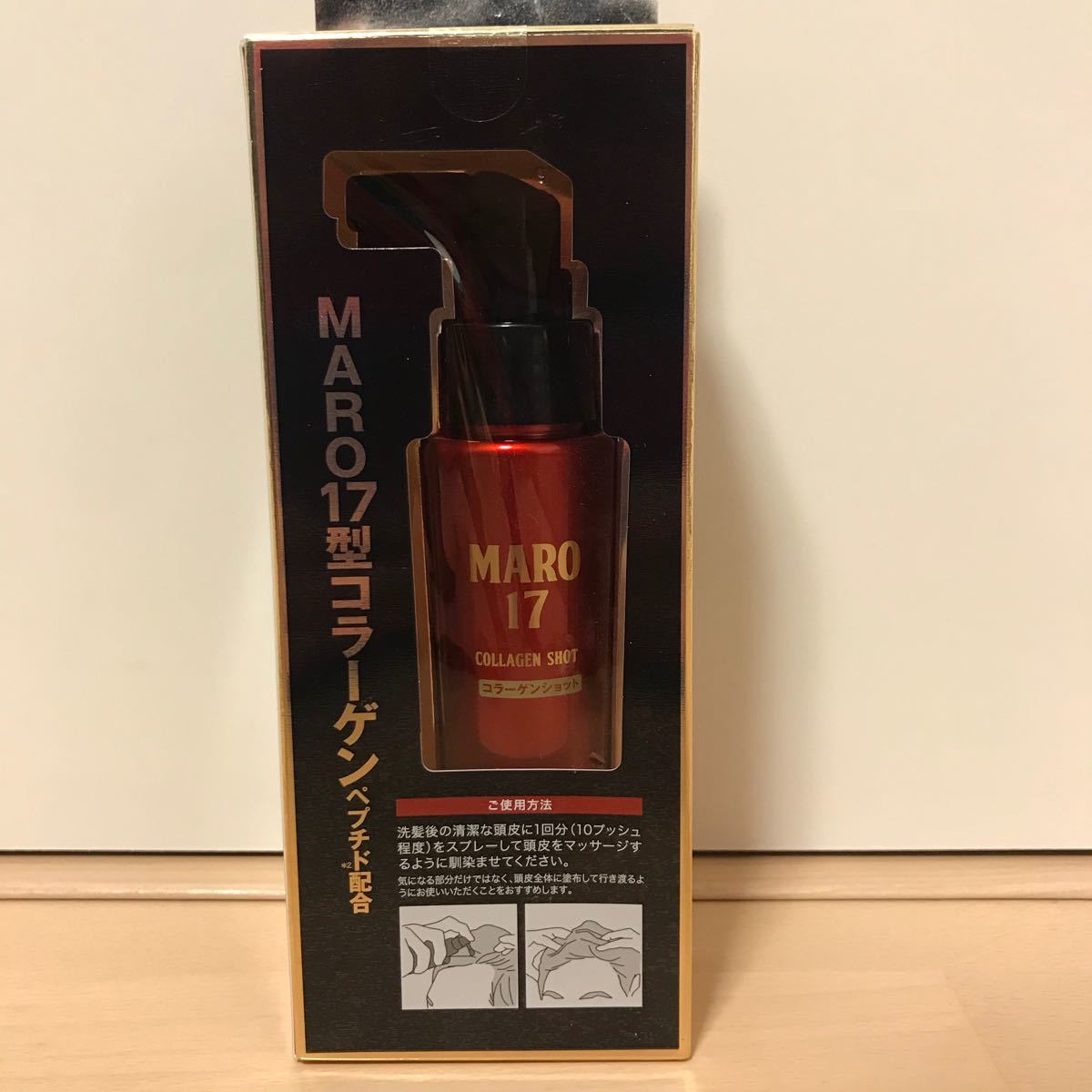 MARO17 コラーゲンショット 50ml×2点&マーロ 薬用 育毛 3Dエッセンス 150ml×1点セット販売