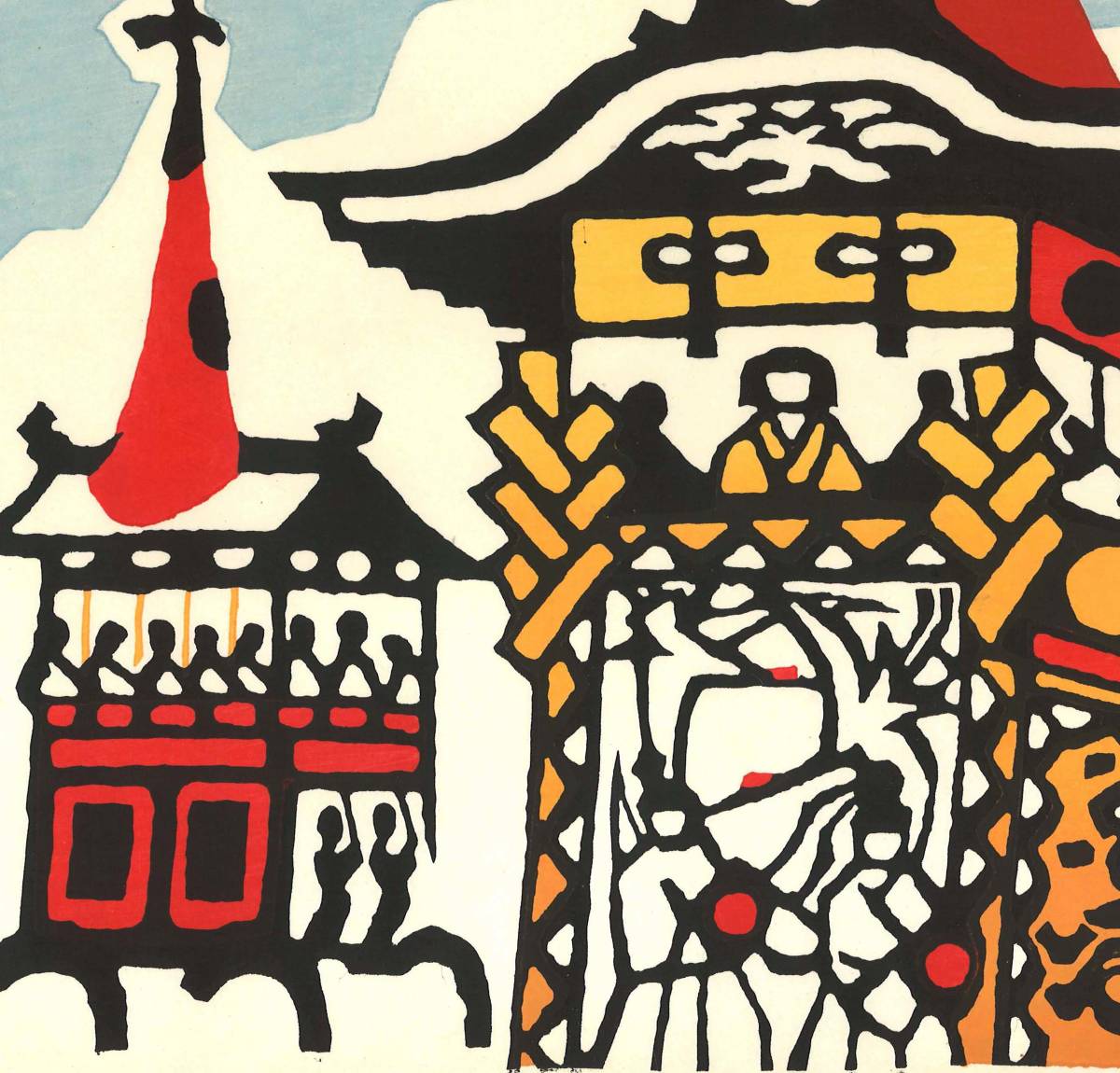 皆川泰蔵 (Minagawa Taizo) (1917～2005) 木版画 祇園祭 初版 昭和40