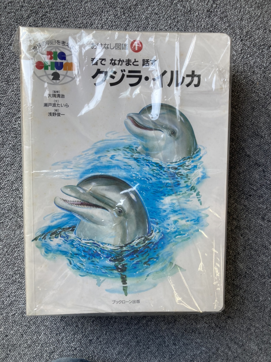 中古】 鳥類の図鑑 小学館の学習百科図鑑4/黒田長久(著者 中古】 鳥類の図鑑 小学館の学習百科図鑑4/黒田長久(著者