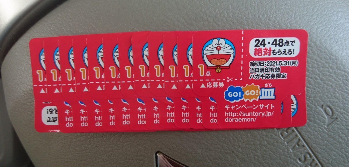 Paypayフリマ ドラえもんゴーゴー皿プレゼントキャンペーン Paypayフリマ ドラえもんゴーゴー皿プレゼントキャンペーン