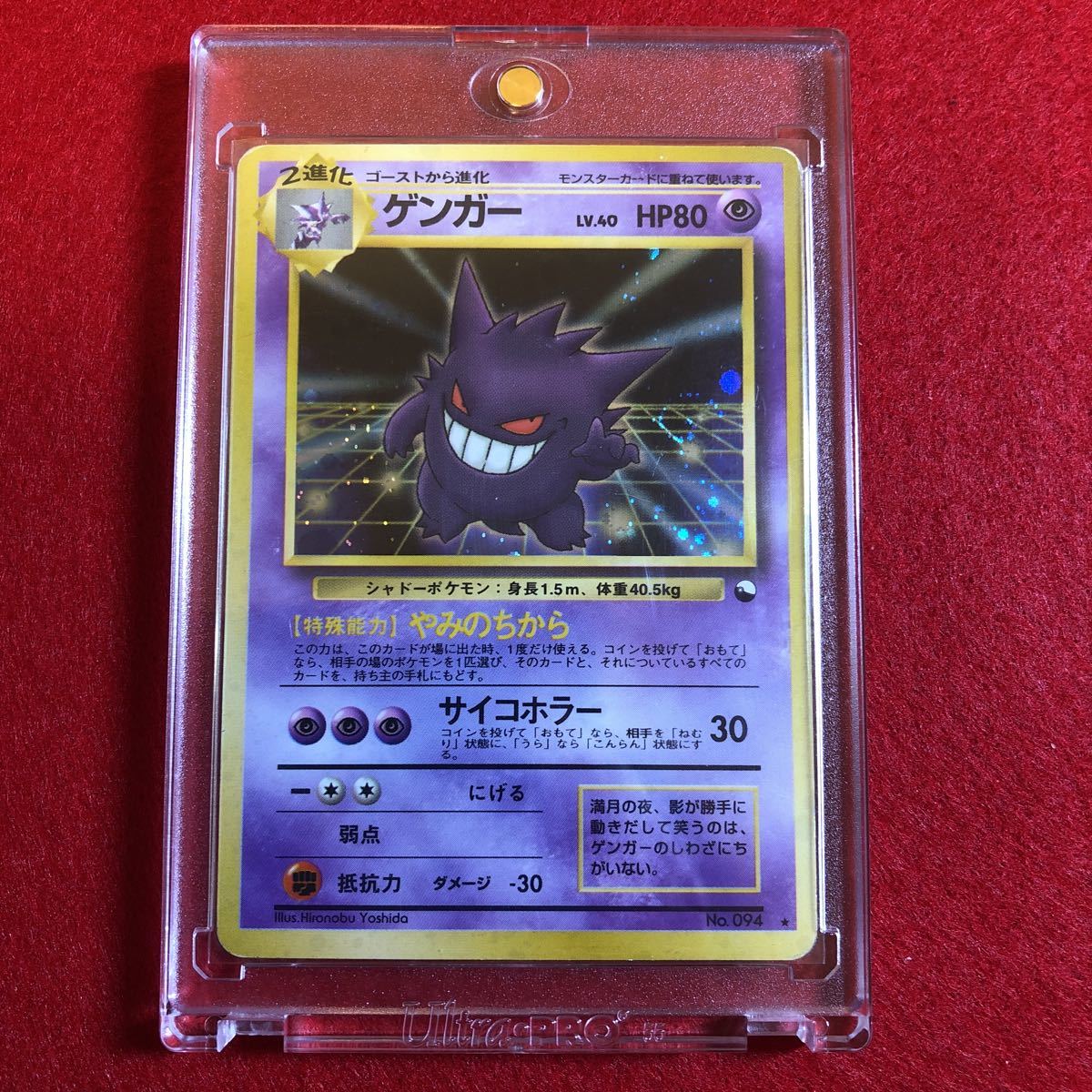 美品 ポケモンカード ゲンガー 通信進化キャンペーン 旧裏 旧裏面 初期 Product Details Yahoo Auctions Japan Proxy Bidding And Shopping Service From Japan