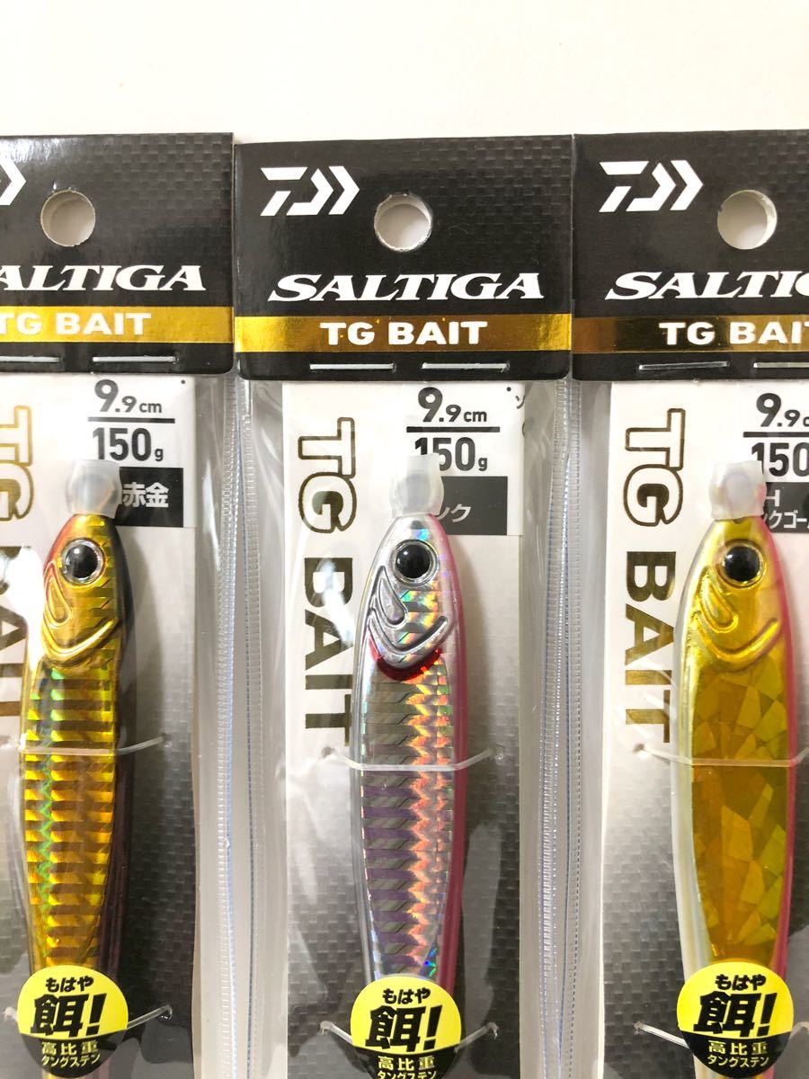 ダイワ TGベイト 120g・ダイワ TGベイト 150g・ダイワ TGベイト 180g