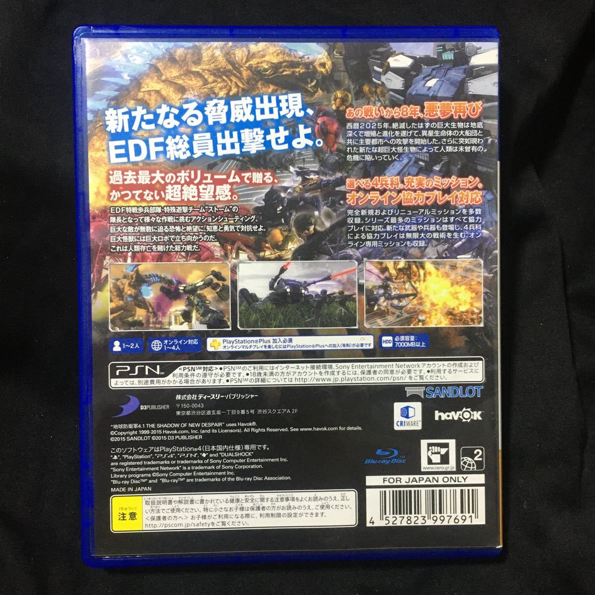 【PS4】 地球防衛軍4.1 THE SHADOW OF NEW DESPAIR [通常版]送料無料、匿名配送、当日発送可能♪