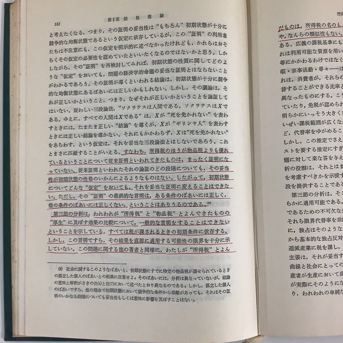  реальный доказательство . экономические науки. способ . развитие M. Freed man / Sato . три / Hasegawa ..[ta02a]