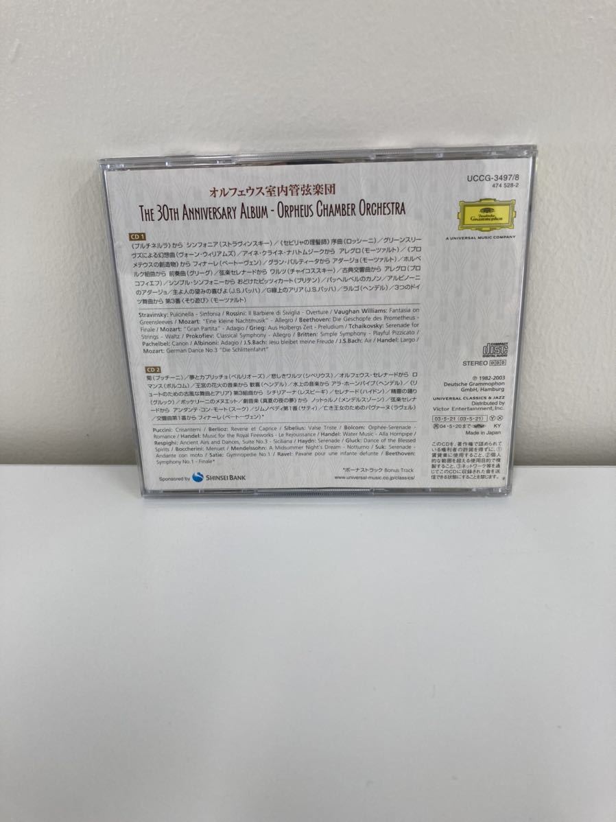 【CD】オルフェイス室内管弦楽団 THE30TH ANNIVERSARY ALBUM　2枚組　【ta02a】_画像3