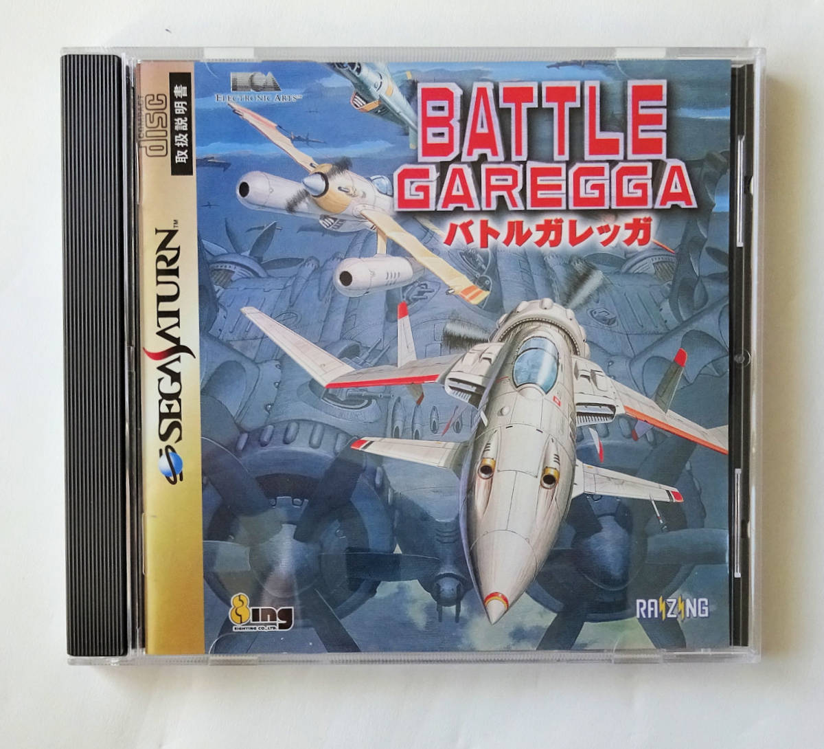 バトルガレッガ BATTLE GAREGGA ★ SS セガサターン SEGA SATURN_画像1