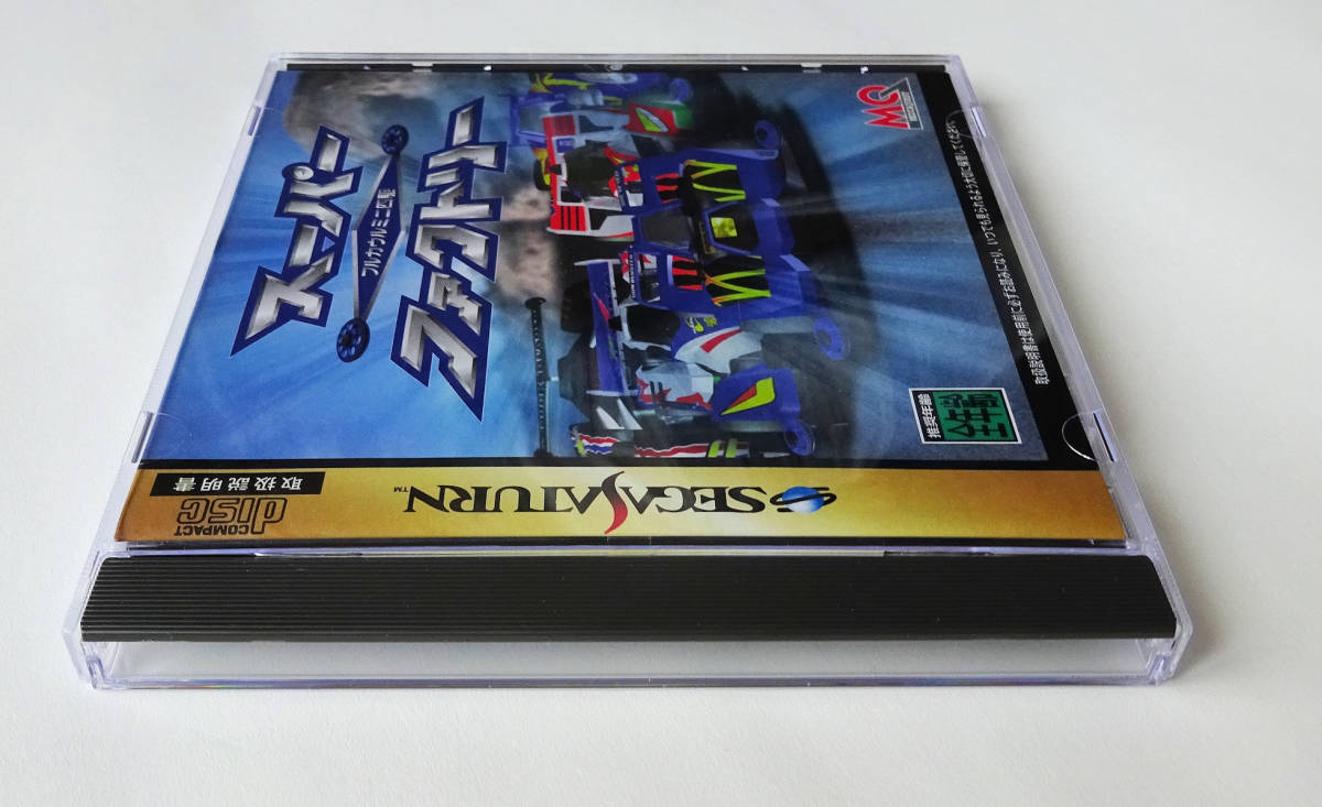 フルカウルミニ四駆 スーパーファクトリー[ソフト単品] SUPER MINI YONKU FACTORY ★ SS セガサターン SEGA SATURN_画像4