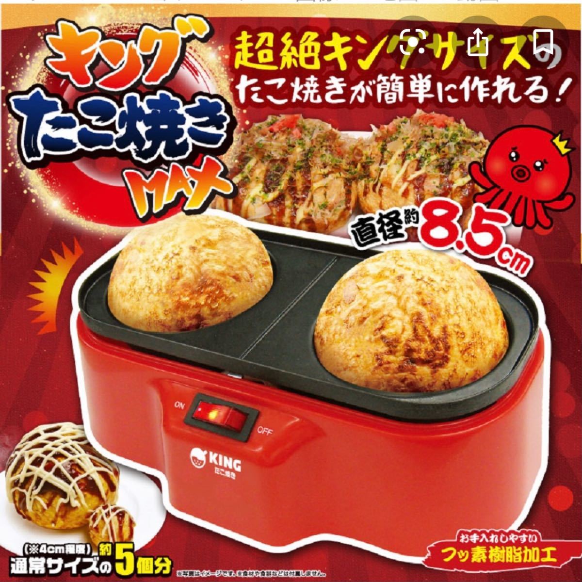 たこ焼き器 たこ焼き メガたこ焼き器 大玉 新品未使用